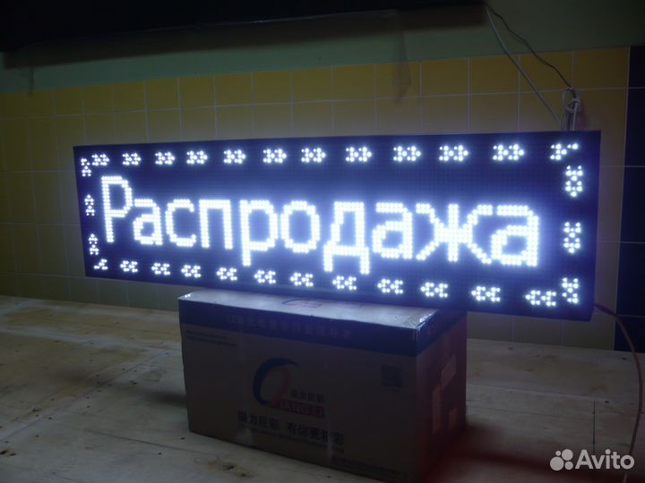 Производство и ремонт светодиодных табло