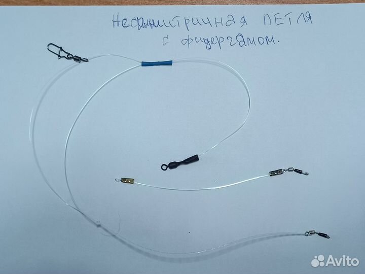 Фидерный монтаж /Несимитричная петля с фидергамом