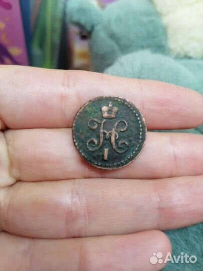 Царские монеты