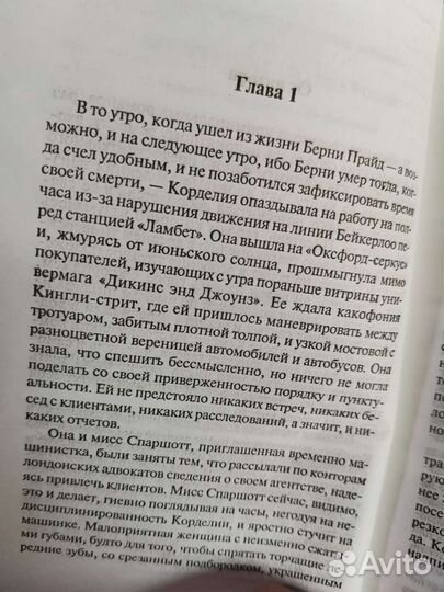Книги Филлис Д. Джеймс