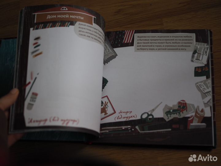 Книга моей семьи