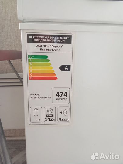 Морозильная камера бирюса