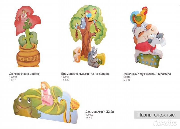 Бременские музыканты (пирамидка)