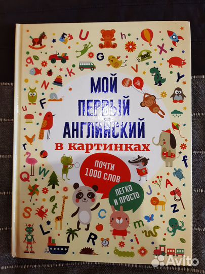 Книги детям и родителям