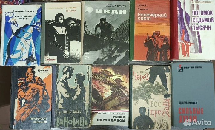 Книги времен СССР. Про войну