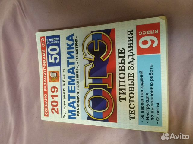 Пособия огэ и егэ