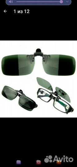 Продам накладку на очки