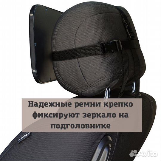 Zeveleta / Зеркало автомобильное детское