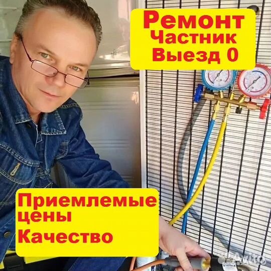 Ремонт холодильников и электроплит