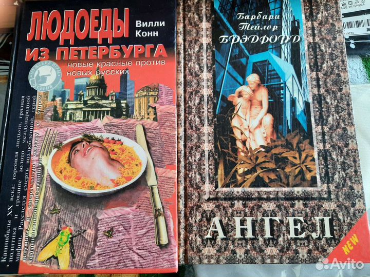 Книги детективы фантастика романы