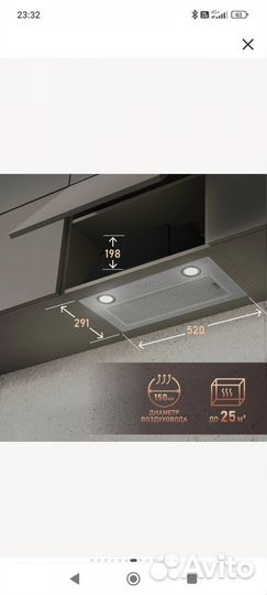 Кухонная вытяжка Weissgauff