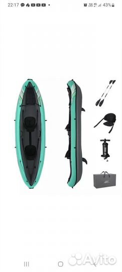 Байдарка Bestway Hydro-Force Ventura X2 330 см