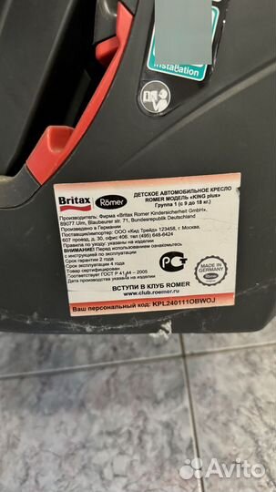 Автокресло Britax romer king plus 9-18 kg