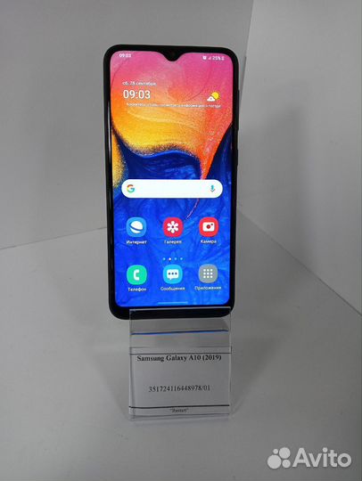 Samsung Galaxy A10, 2/32 ГБ