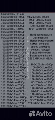 Поролон мебельный. Без запаха Новый