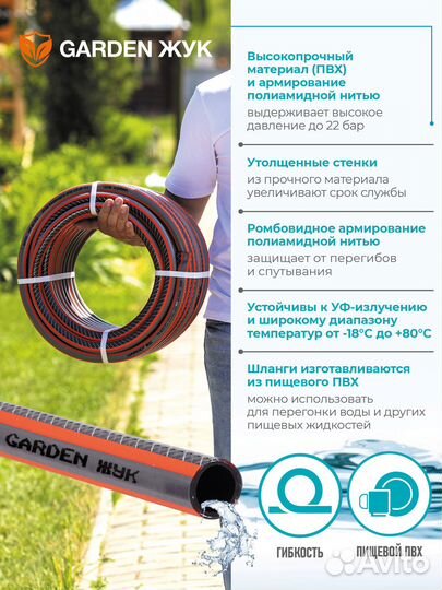 Шланг для полива garden Жук 3/4