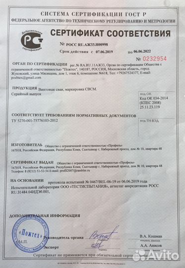 Свая винтовая 108*3000