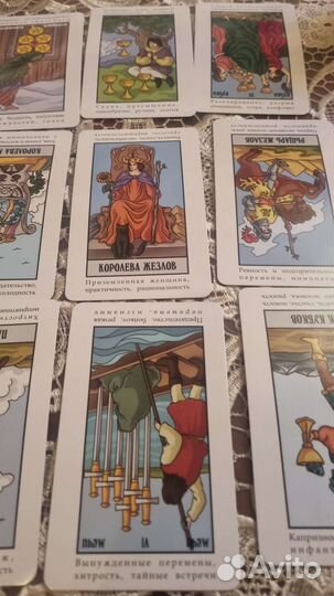 Гадание на картах