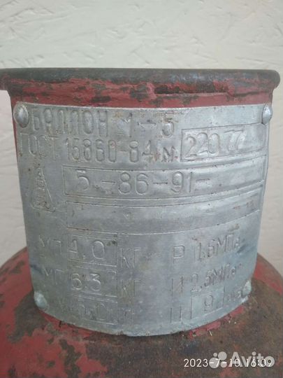 Баллон газовый 5 литров