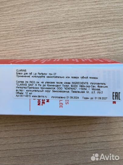 Clarins natural lip perfector, новый, тон 07
