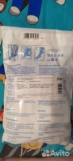 Компрессионные чулки 1 класс