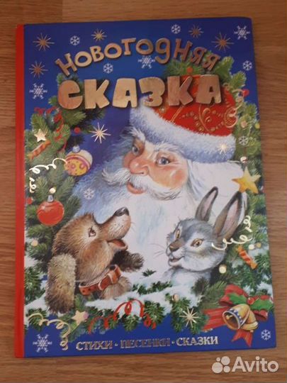 Русские народные сказки