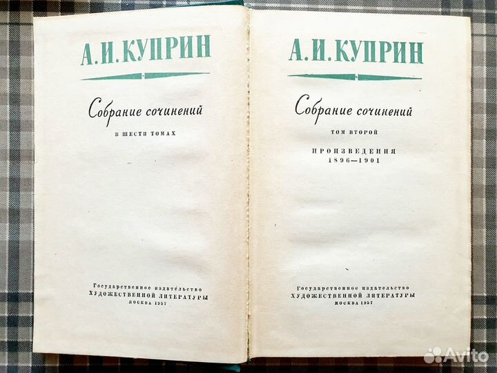 Сочинения И.А. Бунин А.И. Куприн