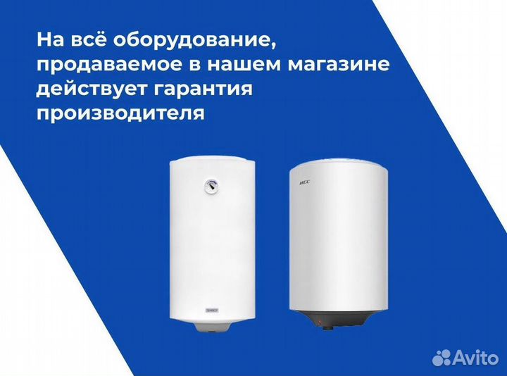 Водонагреватель электрический Haier ES50V-HE1