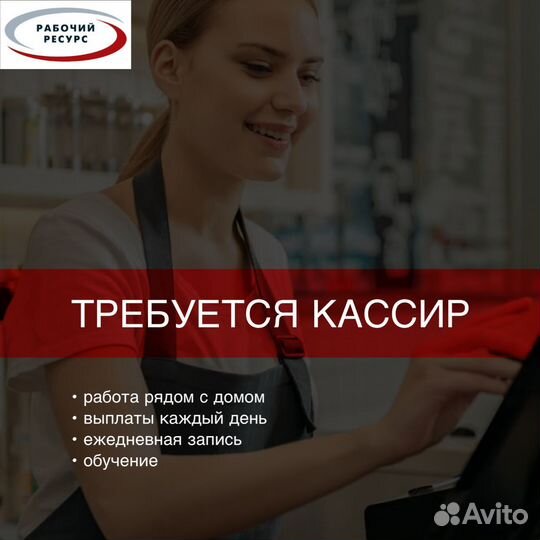 Кассир