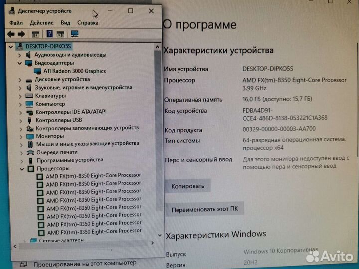 Системный блок компьютер 8 ядер