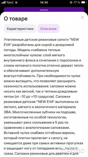 Детские резиновые сапоги