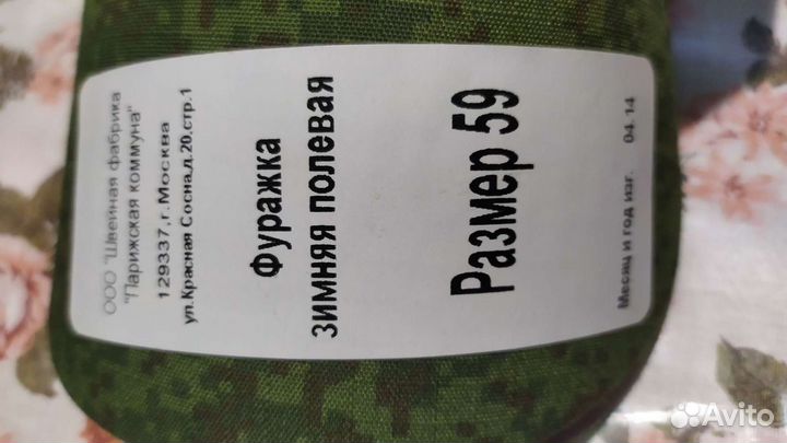 Военная Форма, Кепки. Росгвардия