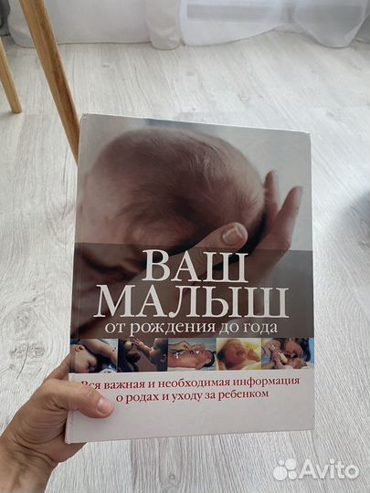 Книга для будушей мамы