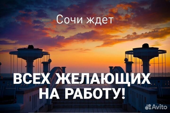 Разнорабочие