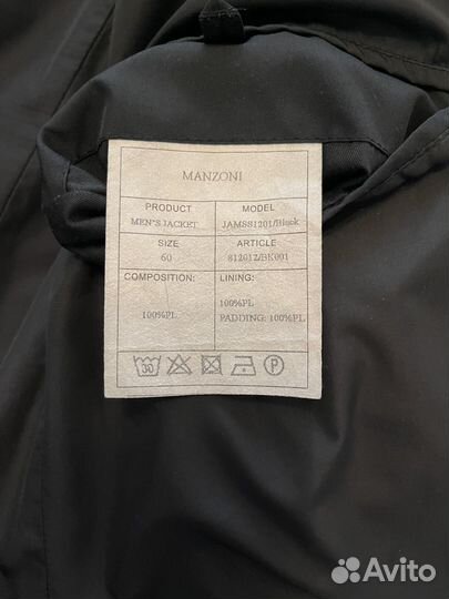 Куртка демисезонная мужская