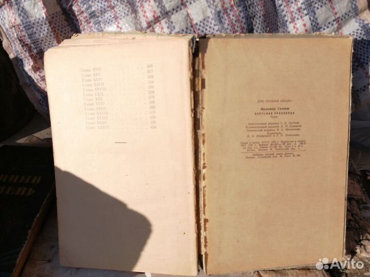 Книга вальтер скотт пертская красавица детская лит