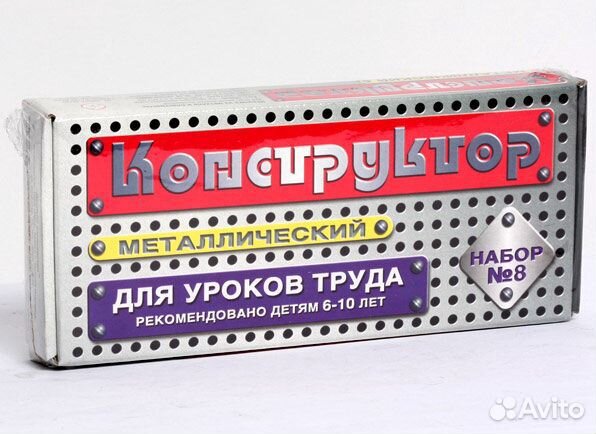 Конструктор мет №8 Д/уроков труда