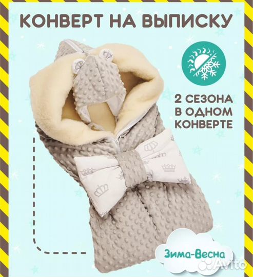 Конверт на выписку для мальчика осень