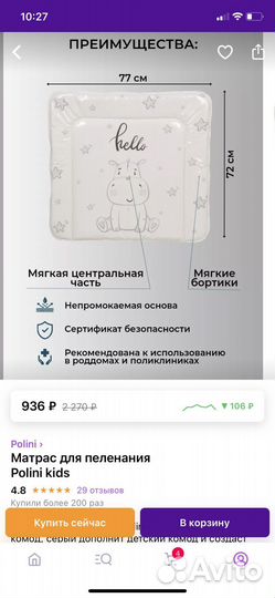 Матрасик на пеленальный стол