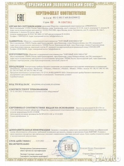 Керамический обогреватель Никатэн