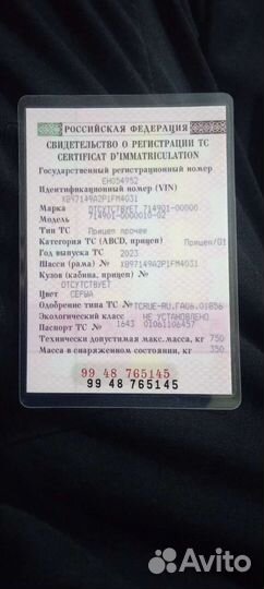 Прицеп легковой