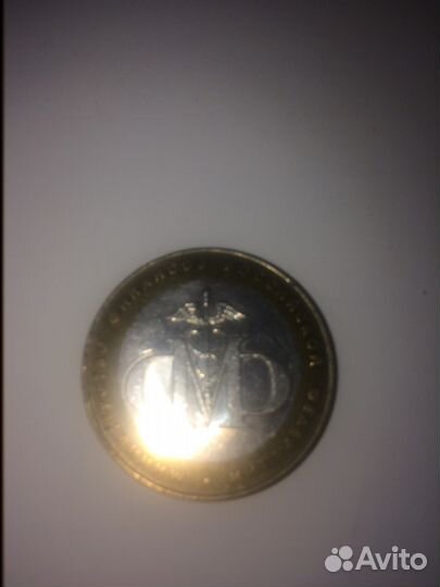 Монета 10 биметалл