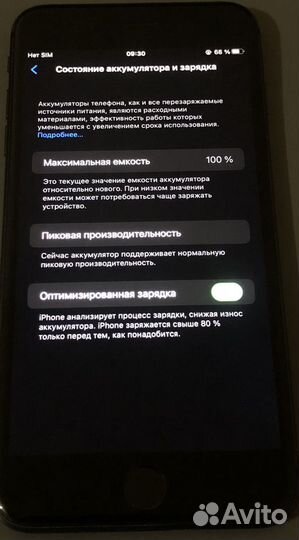 iPhone 8 Plus, 64 ГБ