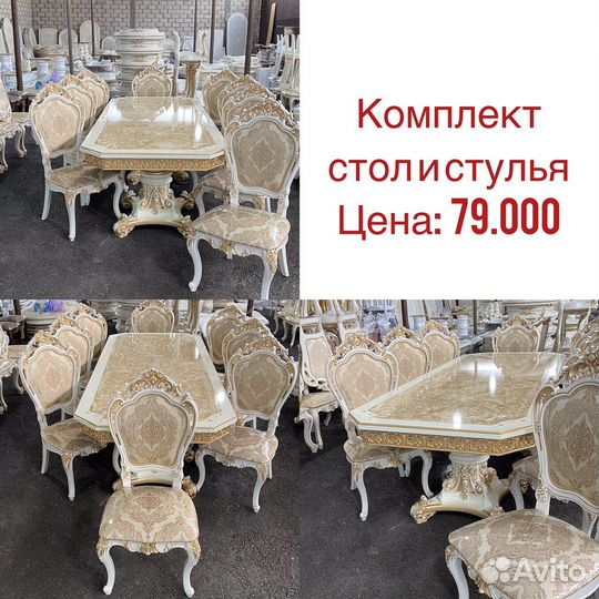 Стол стулья «Новые»133