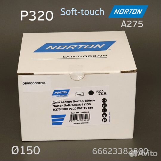 Круг на поролоне Norton A275 Р320 Soft-touch (15от