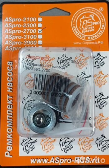 Ремкомплект насоса aspro-2700