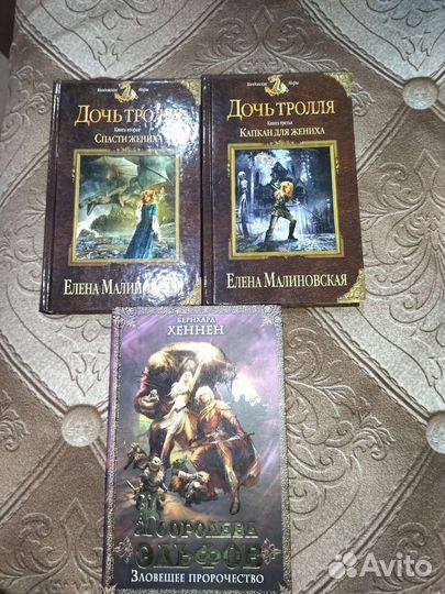 Классное фэнтези