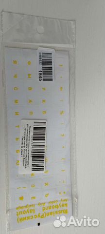 Наклейки на клавиатуру русские буквы