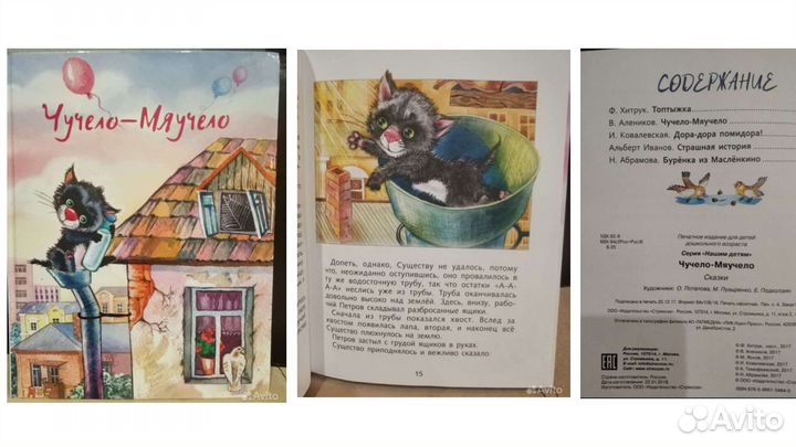 Детские книги