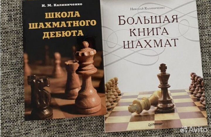 Учебники, книги по шахматам для 4 класса
